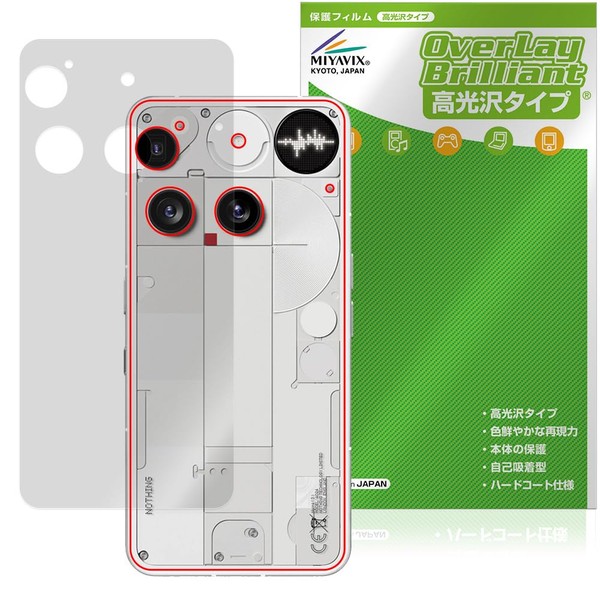 Miyabix Nothing Phone (3) Protective Film Glossy Back Anti-Fingerprint Bubble