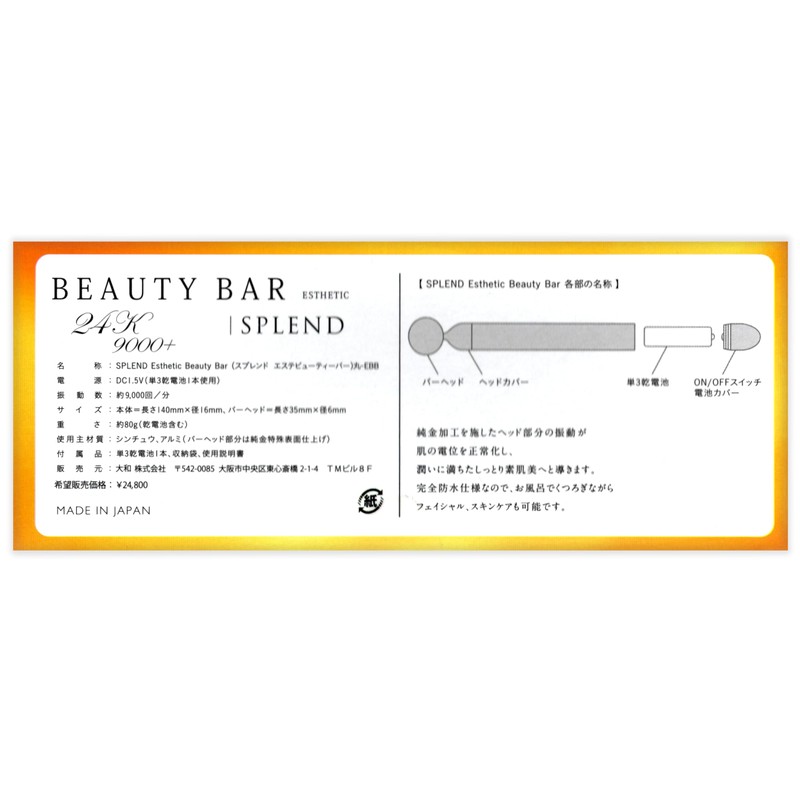 Beauty Bar Face Roller 24K 9000+ 24kgold Face Tightening