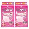 Kowa Three-Dimensional Mask, Small, Small, Baby Pink, 30 Sheets x