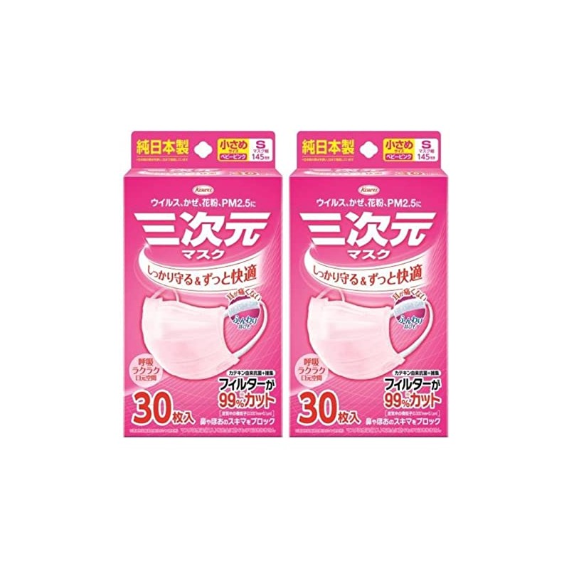 Kowa Three-Dimensional Mask, Small, Small, Baby Pink, 30 Sheets x