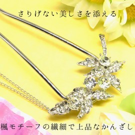Miaomyao Hair Ornament, Kimono, Yukata, U-Shaped, Long Sleeve, Kimono, Pearl Metal, Antique Maple, Leaf, Silver