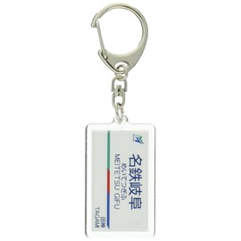 Nagoya Railway 各務原 Lines "shin-gifu" Key Holder Train Goods