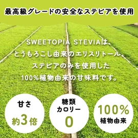 SWEETOPIA Stevia 28.2 oz (800 g) Sugar Restriction, Calorie Free, Sugar Zero, Sweetener, Approximately 3 Times Sweetener, Diet Sugar, Granules, Erythritol, 100% Natural Derived