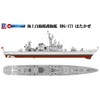 Pit Road DDG-171 1/700 Skywave Series Marine Self-Defense Force Defense
