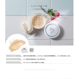 北尾 Cosmetics Part Silk Powder, Light Egg Beige (Medium Skin)