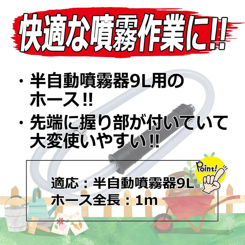 Safety 3 Semi-Automatic Sprayer Hose 3.3 ft (1 m) for