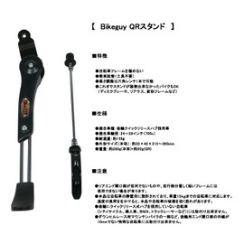 Bikeguy QR Stand, Quick Release Mounting Stand