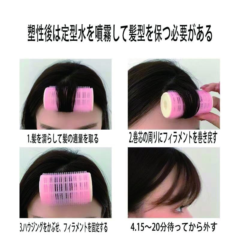 Set of 2 Manual Simple Bangs Curler, Fluffy Bangs Curler,