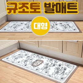 Diatomaceous Earth Foot Mat Large