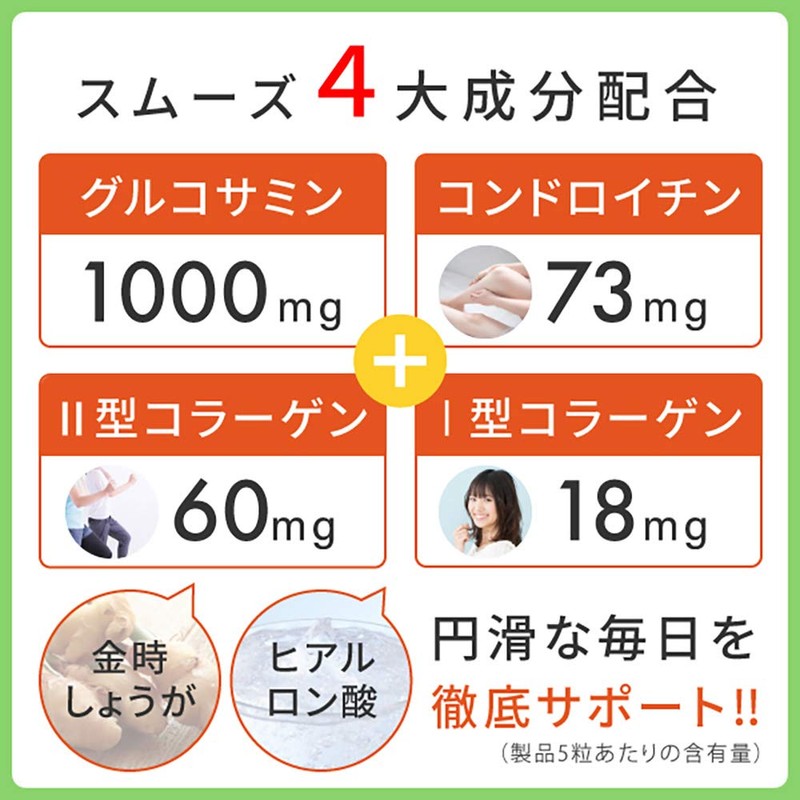 nichie グルコサミン コンドロイチン 2型 コラーゲン 約6ヶ月分（900粒）