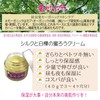 Tamagawa Komachi Silk and Birch Beeswax Cream