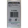 Makita F-01864 Pin Nail