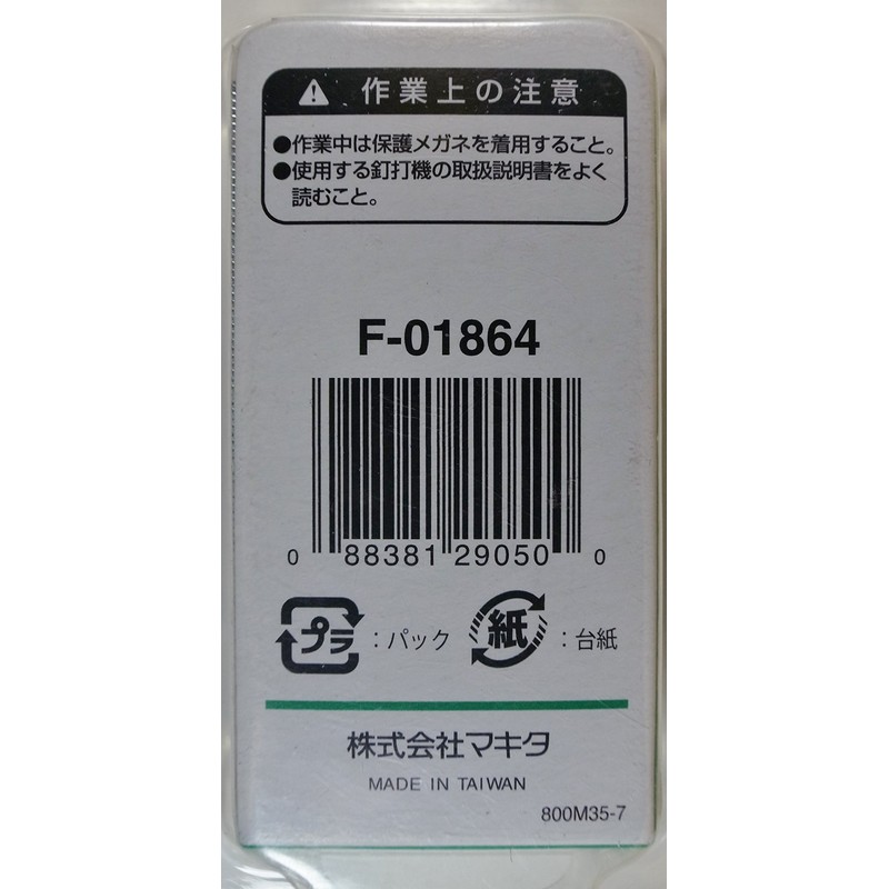 Makita F-01864 Pin Nail