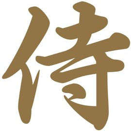 Kanji for Samurai Vinyl Sticker Brush Style Gold 3 Inches Wide