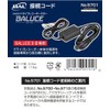 Ohashi Sangyo Connection Cord (BALUCE2 only) Part Number: 5701