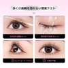 GECOMO [TK's Popular Product] Korean 3D Curl Mascara - Enhances