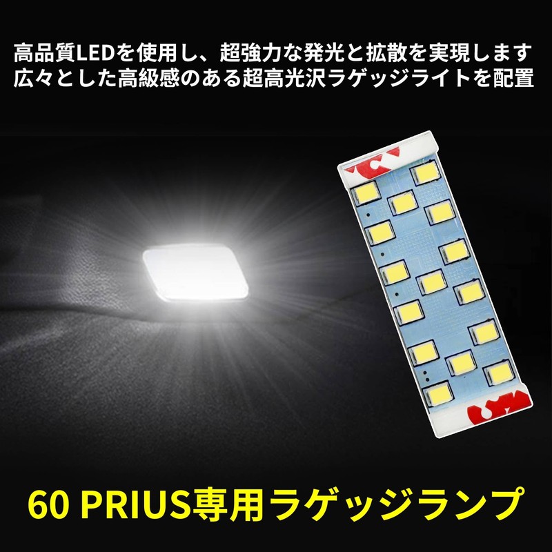 KONPON / LED Luggage Light, Compatible with Toyota 60 Series