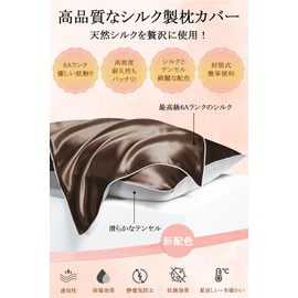 Utukky Silk Pillowcase, 100% Silk on One Side, Tencel, 16.9" x 24.8", Grade 6A, Envelope, Beautiful Hair and Skin, Works Against Dryness, Prevents Static, Antibacterial, Odor Resistant, 1 Piece,