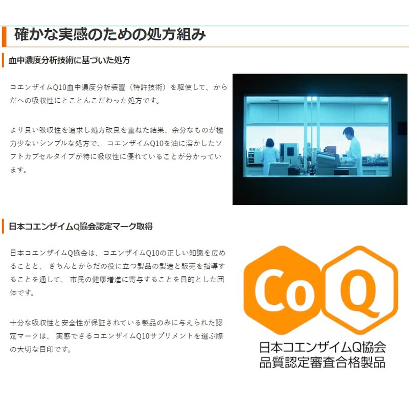 【ワカサプリ】コエンザイムQ10 120粒 1日摂取目安の100mgを2粒で 身体への吸収性を追求 サプリメント