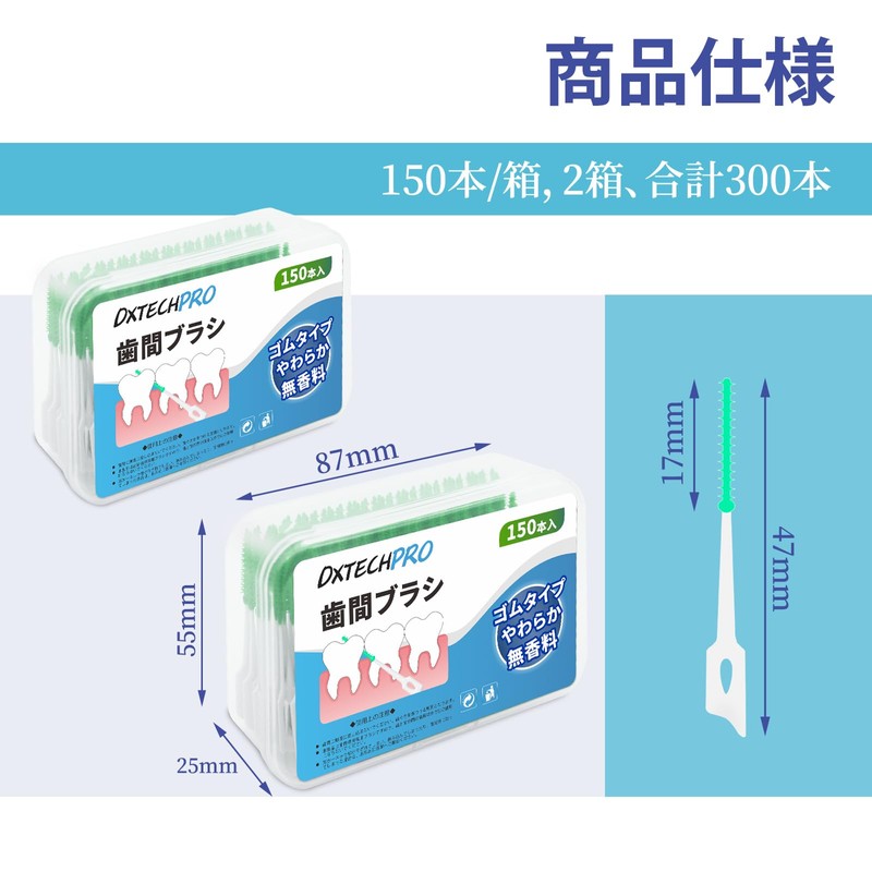 DXTECHPRO Interdental Brush, Interdental Cleaning, Carrying Case, Extra Fine, Kanbushi,
