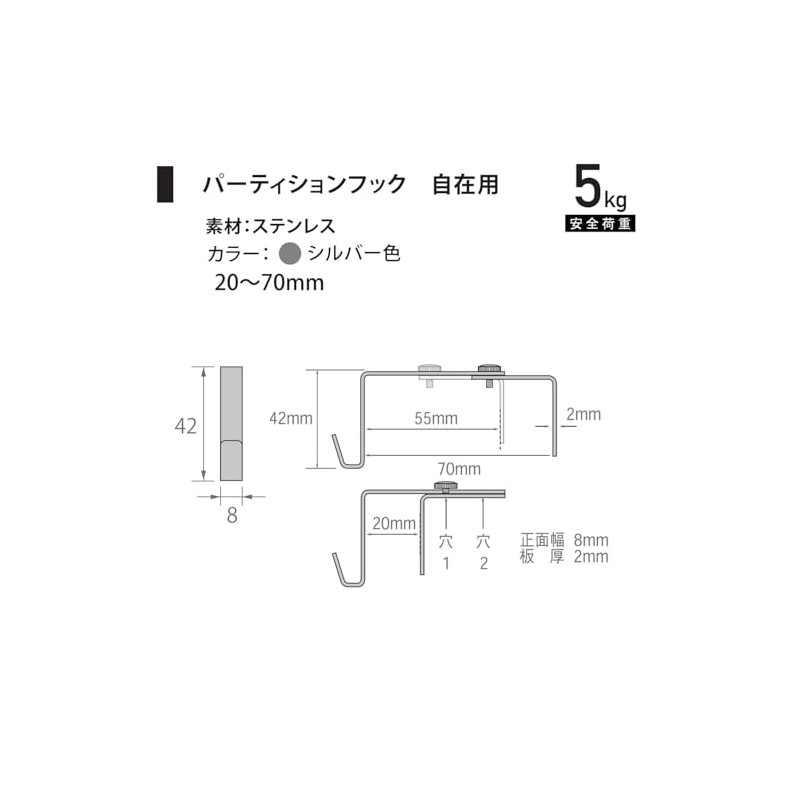 Fukuikinzokukogei F-0850 Partition Hook, Freely Type, Width 0.8 to 2.8