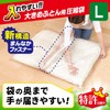 レック 入れやすい ふとん圧縮袋 Lサイズ 2枚入 (自動ロック式) 大きめ布団用 H00079