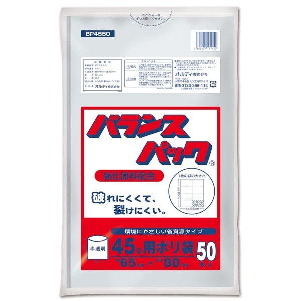 Ordi BP4550 Trash Bags, Formulated with Reinforced Ingredients, Tear Resistant,