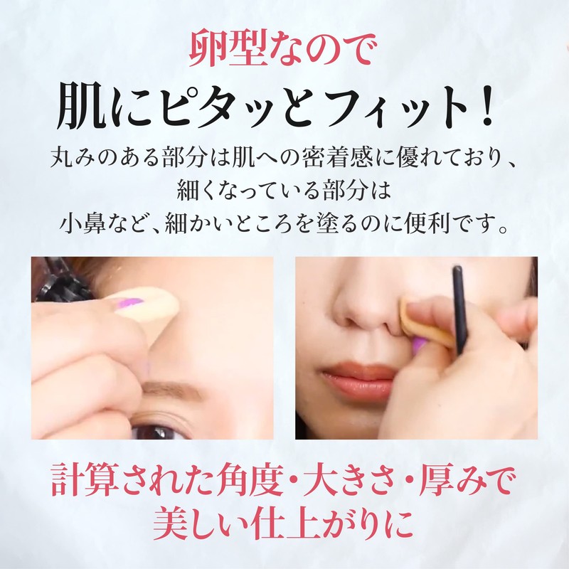 Liquid Foundation Sponge with Carrying Case (Egg Shape) [MEIKO MC