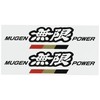 Mugen Power Sticker A Black [Size L] 90000-YZ5-311A-K4