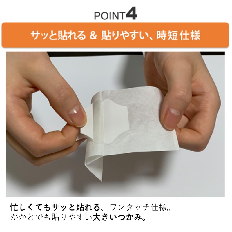 東洋化学株式会社 かかとのひび割れ用ばんそうこう かかとピース 30枚入