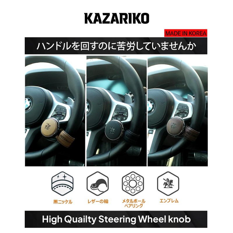 KAZARIKO DARK BROWN Handle, Spinner, Steering Knob, Leather, Leather, Bearing