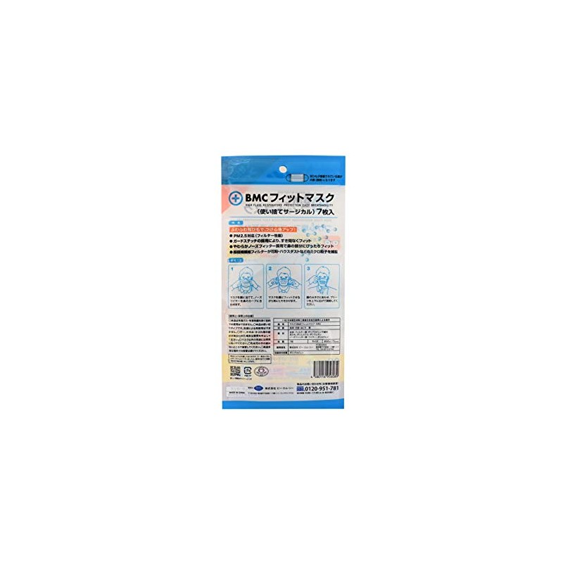 BMC Fit Mask Regular Size White 7-piece Pack