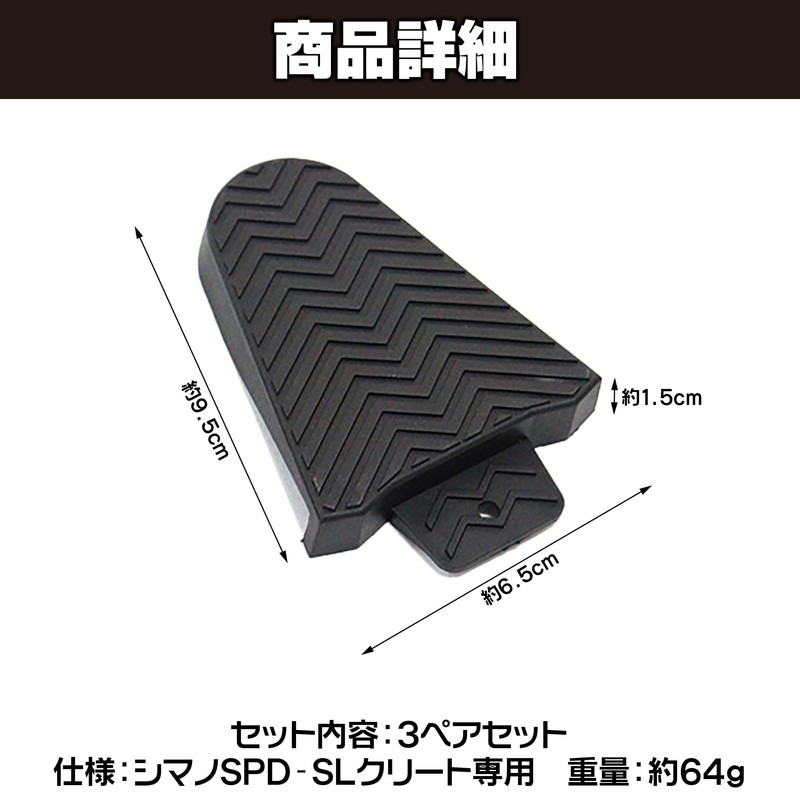 HAMILO Cycling Shimano Road Bike Dirt Proof Cleat Covers 3