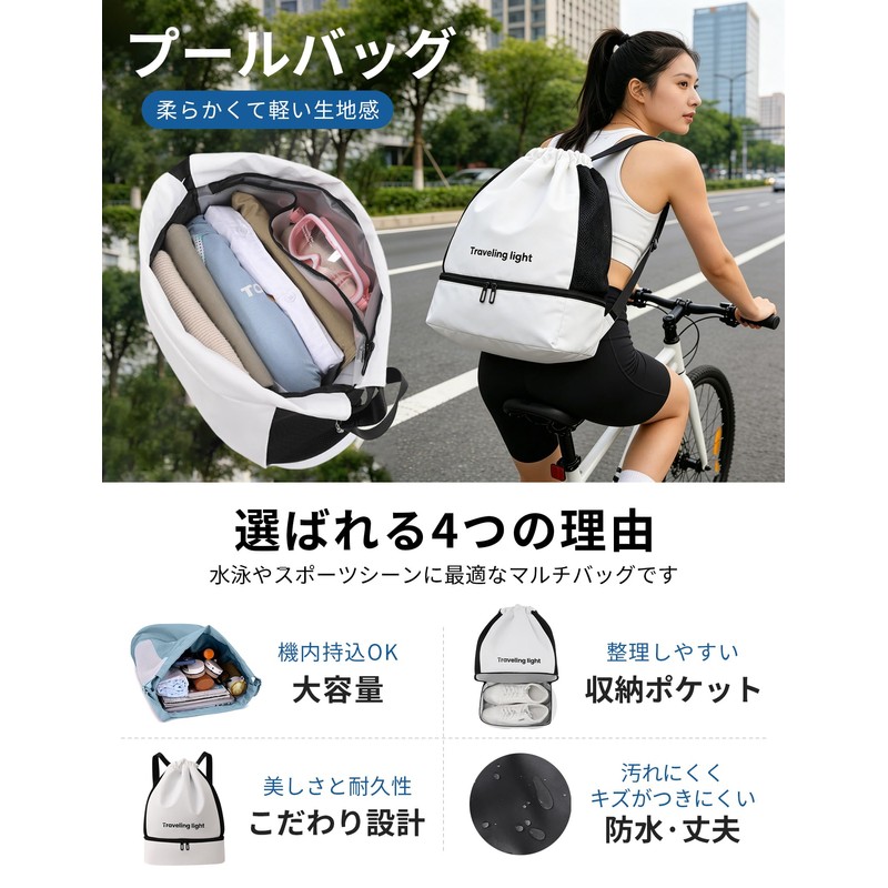 Pool Bag, Girls, Boys, Elementary School Students, Knapsack, Separate Dry