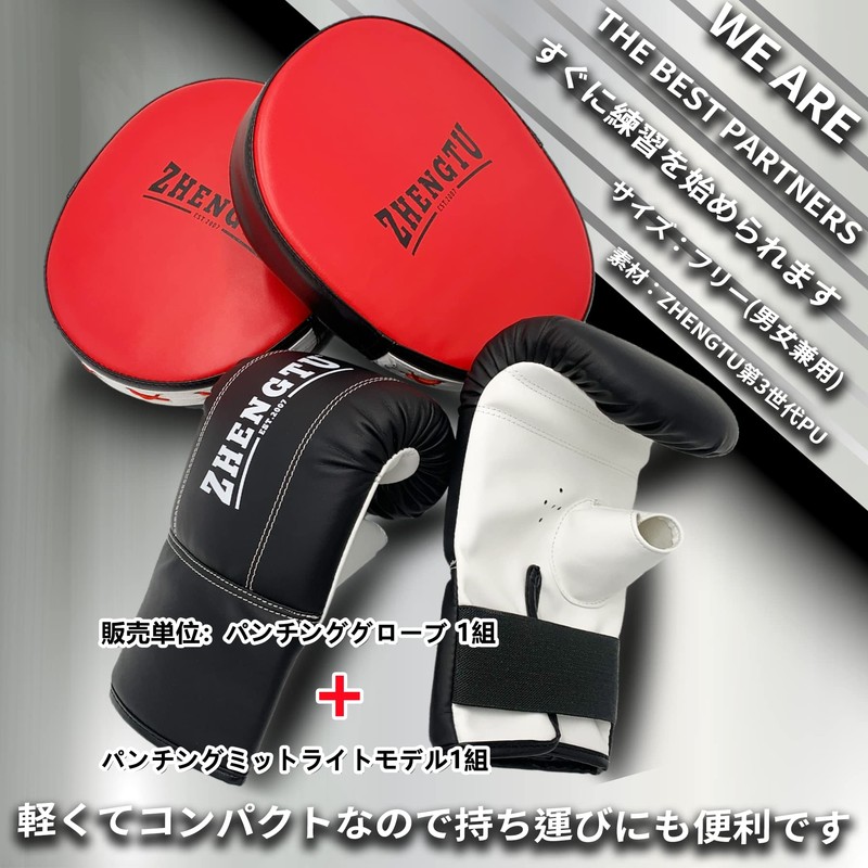 ZHENGTU Boxing Gloves with Mitt Set, One Size Fits Most,