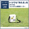 Daiwa S300X Snow Line Cooler Box, White, Fishing, Small, 7.8