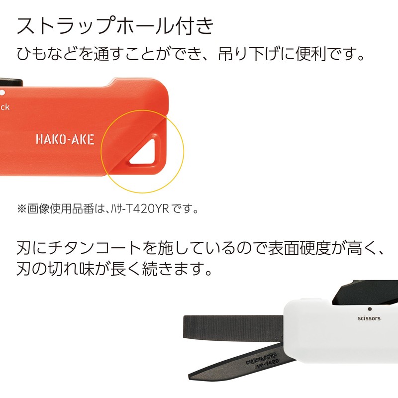 Kokuyo AM Hasa-T420W Scissors Cutter 2-Way Hakoake Titanium Blade White