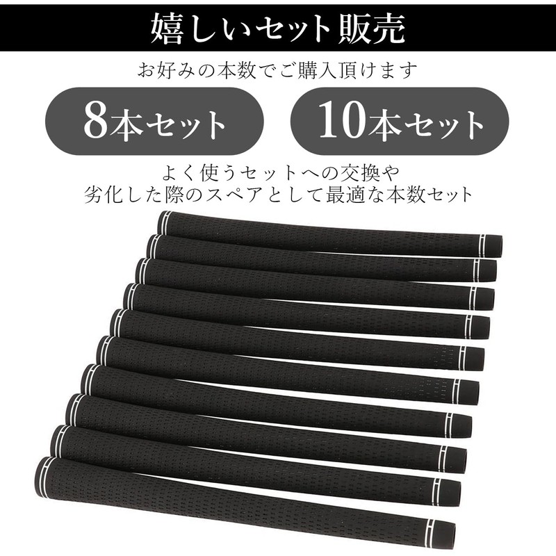 Golf Grips, 8 Pieces, 10 Pack (10 Pieces)