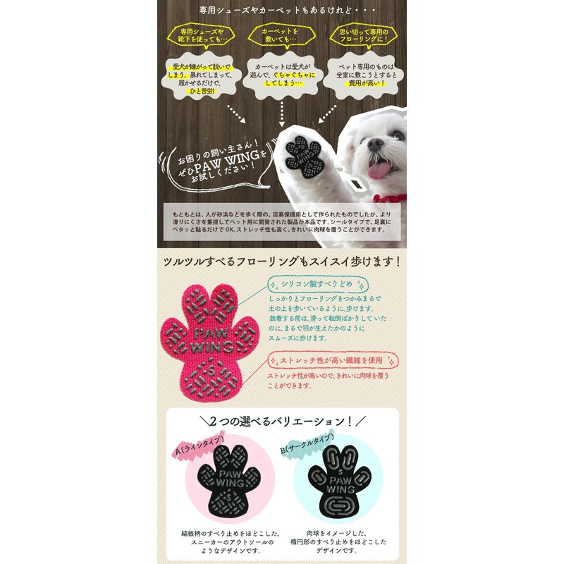 PAW WING Paw Wing Grip Plus Dog Pad Shoes Pet