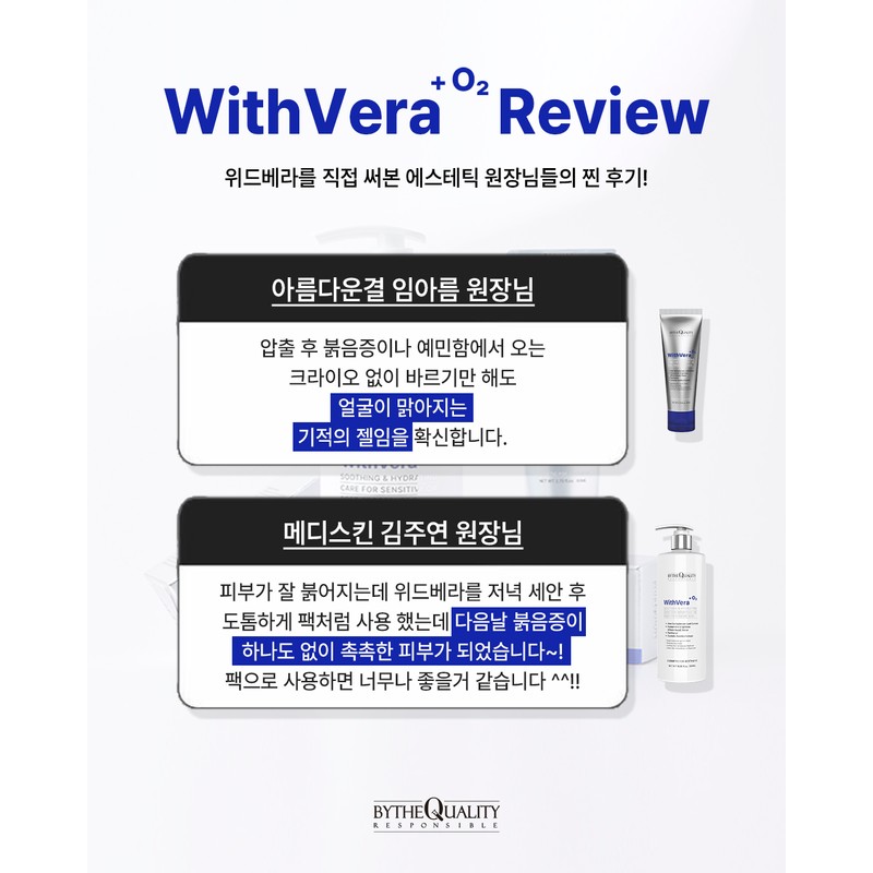 By the Quality With Vera Soothing Gel 80ml, 1 unit
