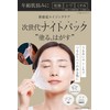 Lujo Night Skin Pack, Paint Thin Film Lift Pack, Night