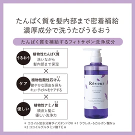 Rêveur Rich & Moist Shampoo Treatment Refill Set