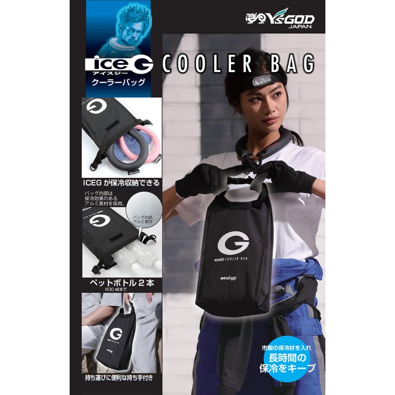 Y's GOD The pride of a professional ICG-CB1 Ice G