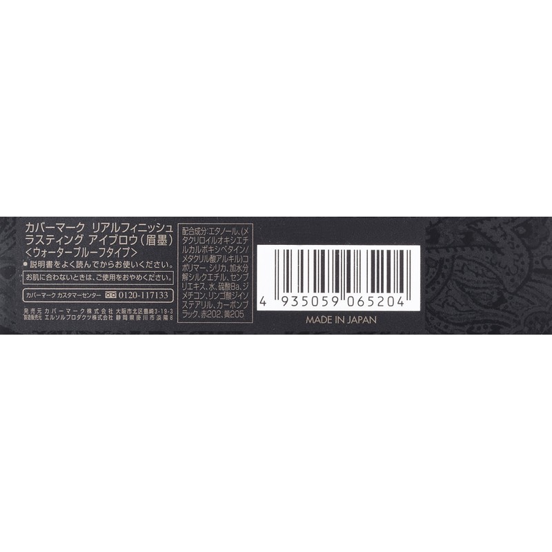 Covermark Lasting Eyebrow