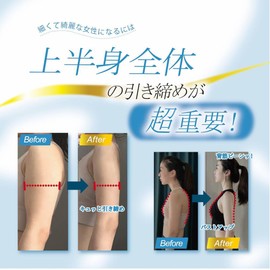 Peen Slim Upper Arm Compression Upper Arm Shaper, Posture, Tightening, Supporter, Hunched Shoulder, Shapewear (3, LL)