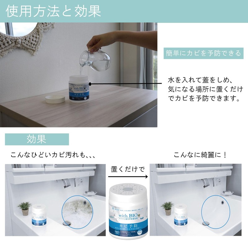 Bigg Bio Big Bio Mold Inhibitor for Bathrooms with BIO