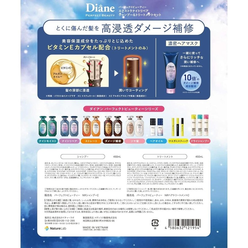 Diane 다이안 엑스트라 나이트 리페어 블루 나이트 베리 향 샴푸