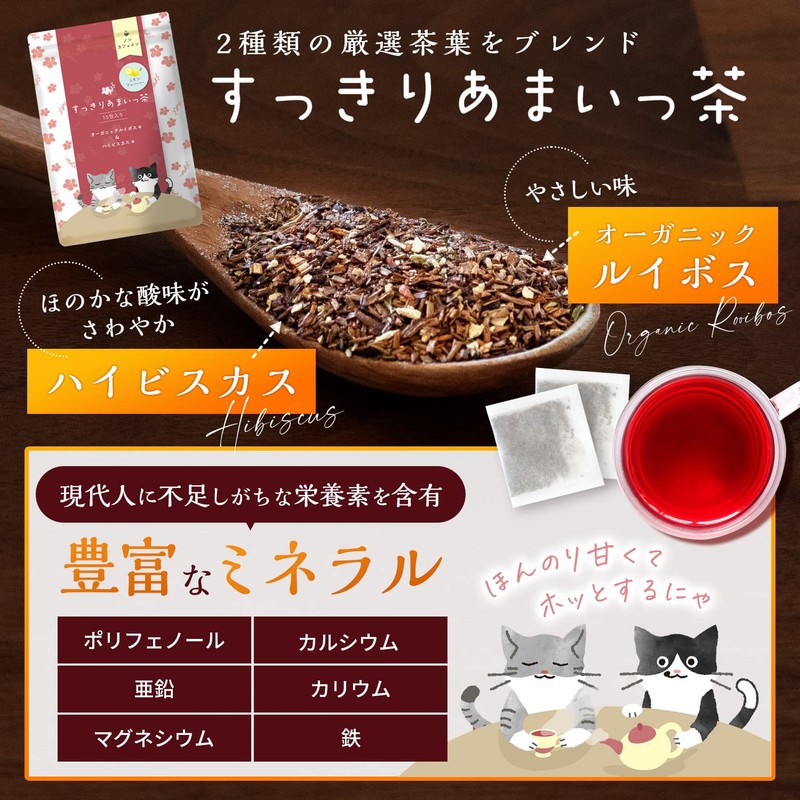 Rooibos & Hibiscus Tea, Refreshing Amai Tea, Lemon Flavor, 30