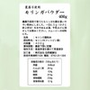 Shizen Health Corporation Moringa Powder, 14.1 oz (400 g), Moringa