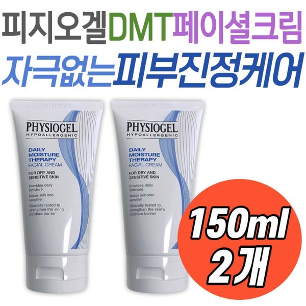 Physiogel DMT Facial Cream, a hypoallergenic skin care product for